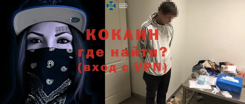 Cocaine VHQ  Красногорск 