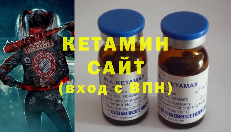 Кетамин ketamine  shop какой сайт  Красногорск 