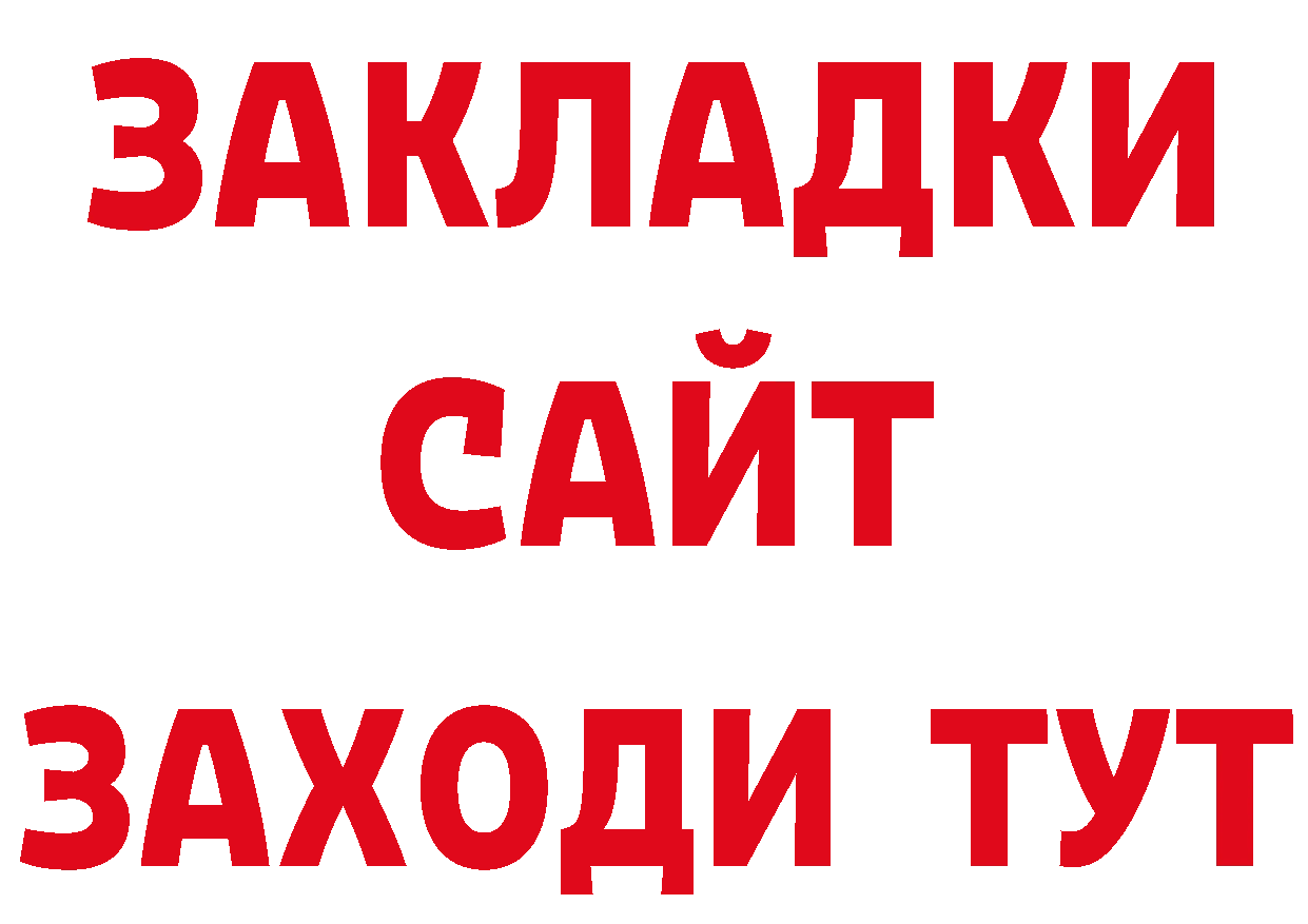 Как найти закладки?  телеграм Красногорск