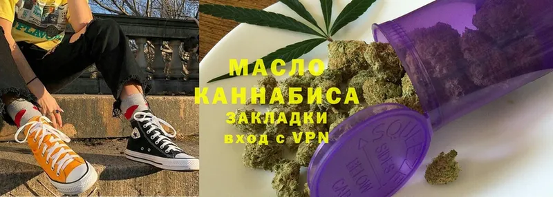 ТГК THC oil  Красногорск 